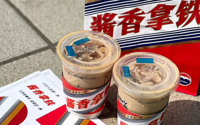 瑞幸×茅台推出酱香拿铁：美酒加咖啡刷屏了
