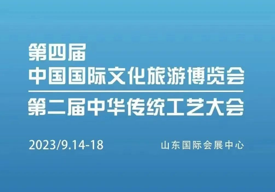 黑猫会X第四届中国国际文化旅游博览会，打造《文旅科技互动体验馆》一睹为快！