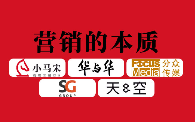 6000字长文拆解：营销的本质在于基于自己的优势