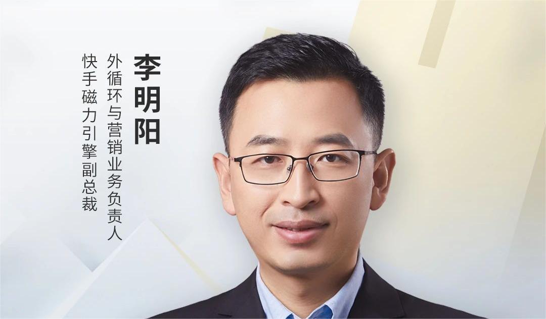 相聚阿那亚｜快手磁力引擎成为2023艾菲终审暨CMO Retreat合作伙伴