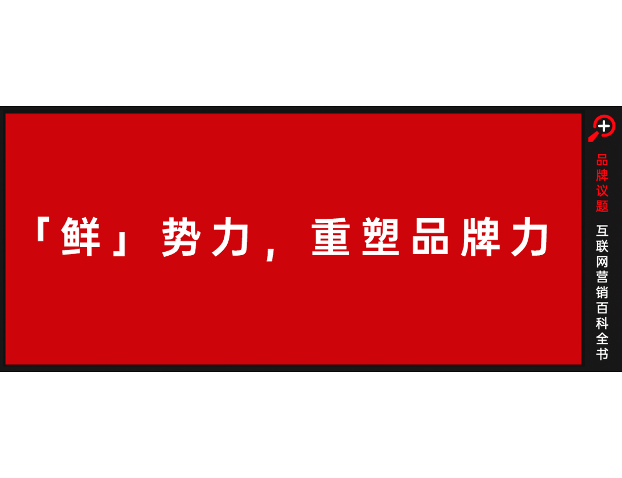 联动电竞大事件，伊刻活泉现泡茶再次遥遥领“鲜”