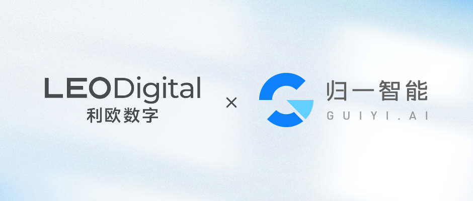 利欧数字率先打造营销领域大模型「利欧归一」