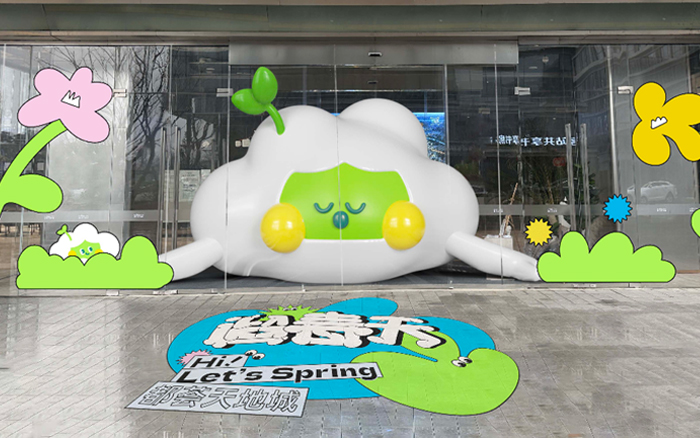 南京万科：造一朵云，在南京南站「遛春天」