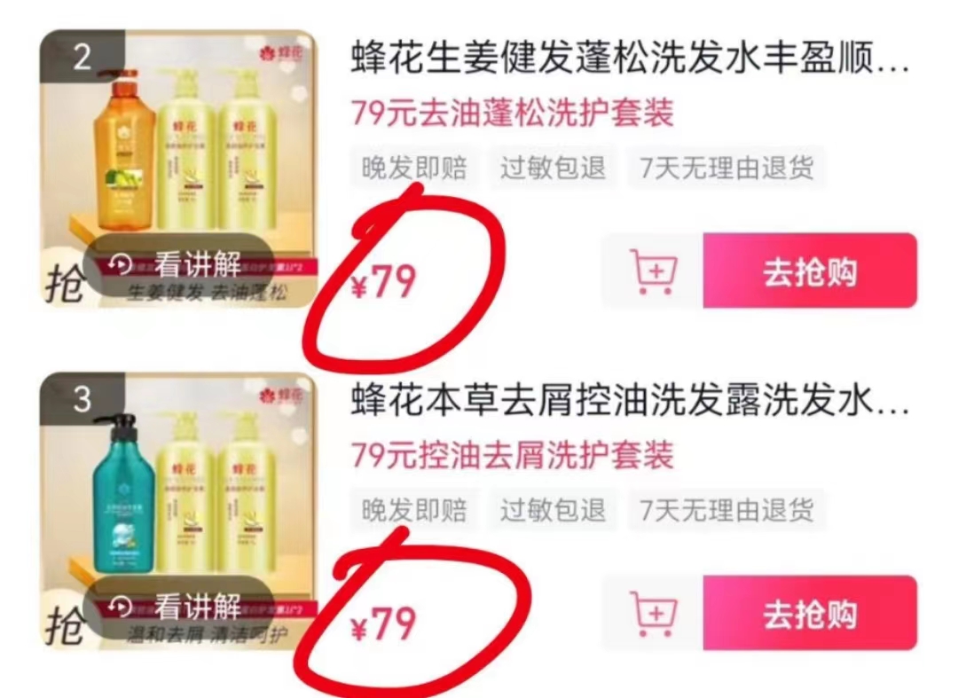 “79元5斤半”，用“衛生巾”盒子發快遞：蜂花這就是“作死”的節奏啊
