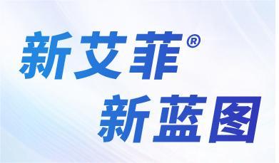 四奖并进！2023大中华区艾菲终审会成功举办