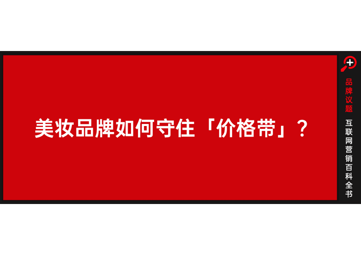 “大牌平替”们，替代不了高端美妆品牌