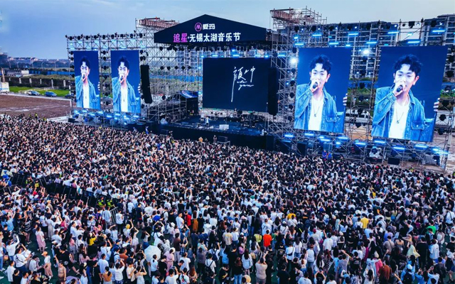 愛瑪追星音樂節，和年輕人“樂”在一起！