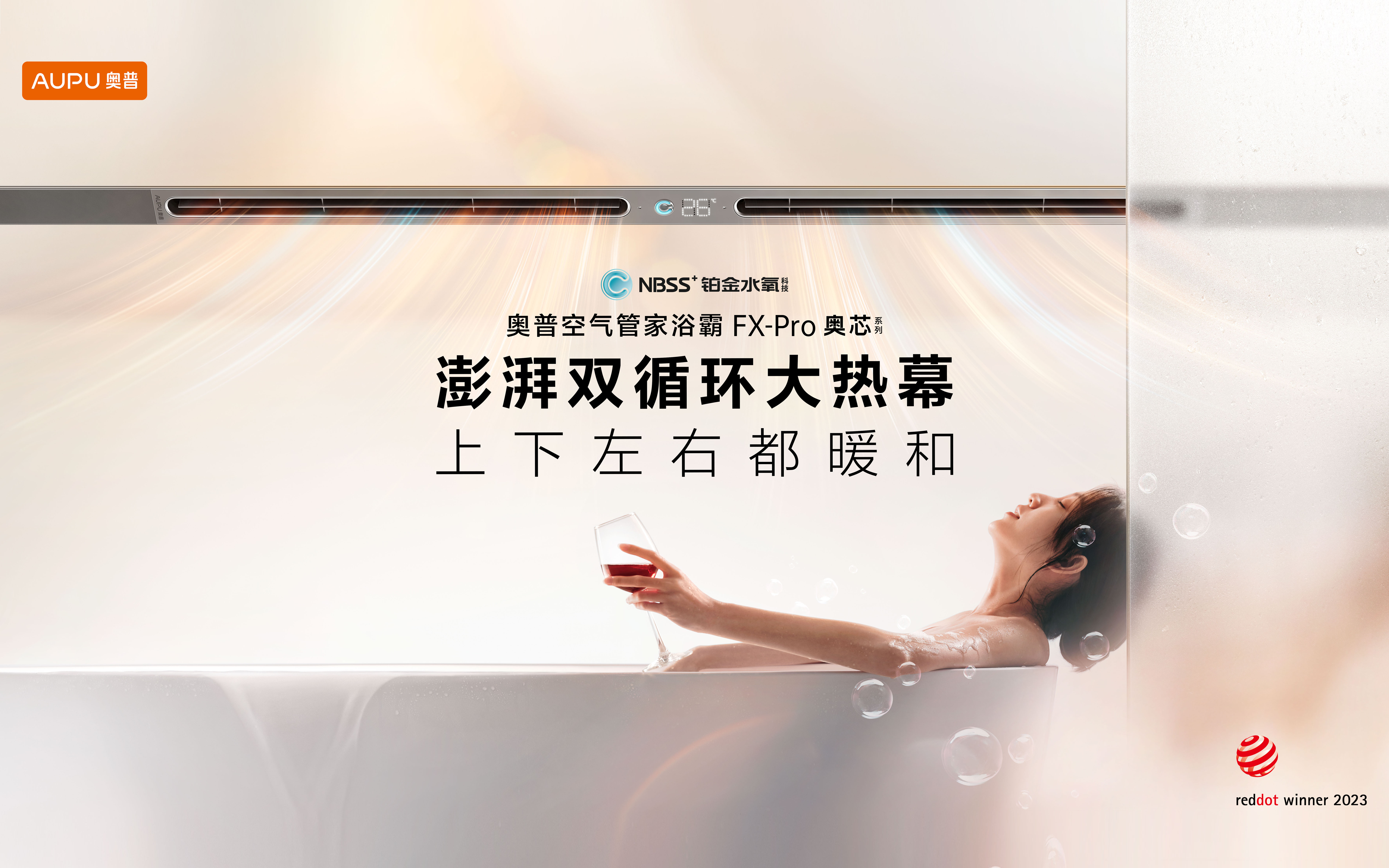 更星案例：奧普—讓產品與消費者有效溝通