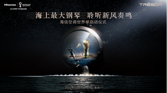 海上最大鋼琴聆聽新風奏鳴