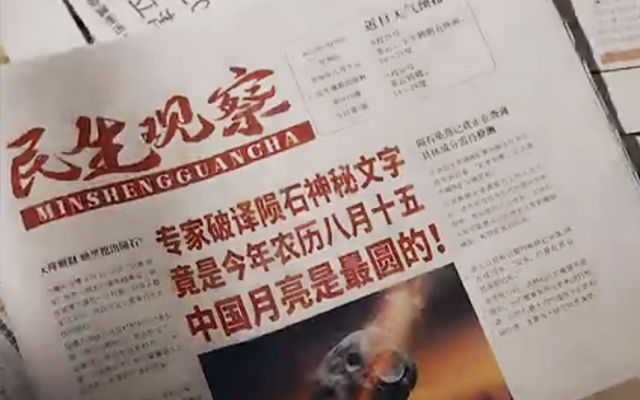 梅见青梅酒中秋短片：最圆的月亮是人团圆