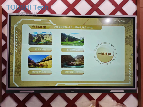 投石AI氣韻再生助力大運河文博會新疆克孜勒蘇柯爾克孜自治州展位