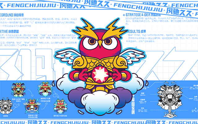 風馳久久IP與包裝營銷：創(chuàng)意“造神”，戰(zhàn)勝睡魔
