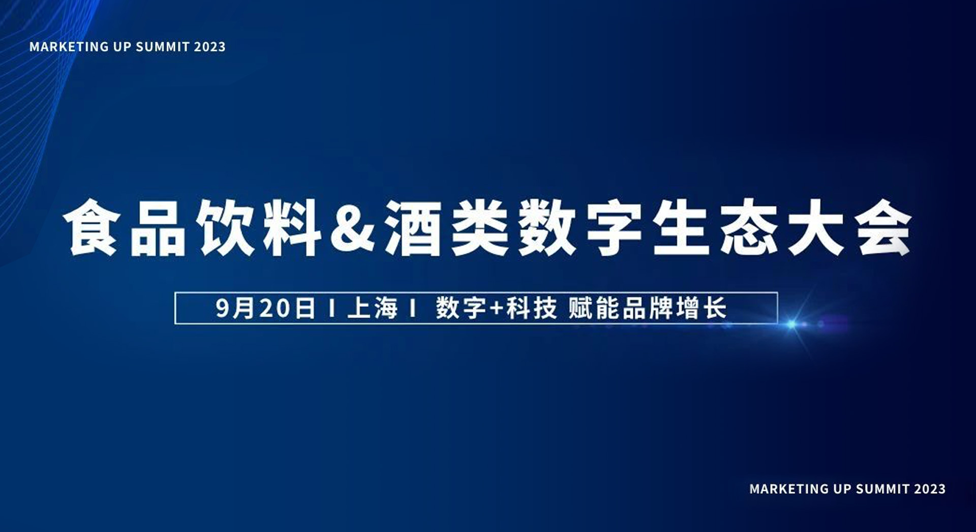 行業(yè)分享 | “實(shí)證”量化營(yíng)銷效果，為食品酒飲行業(yè)帶來(lái)確定性增長(zhǎng)