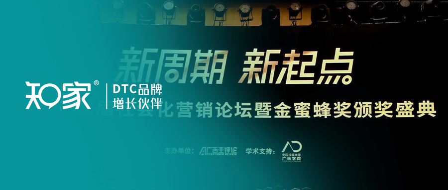 知家携手宝骏悦也、账号一块方糖斩获第十二届社会化营销金蜜蜂奖