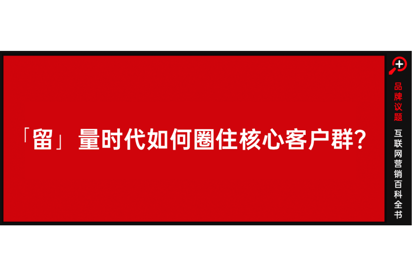 贵妇品牌奥伦纳素，如何在抖音电商会员日疯狂圈粉？