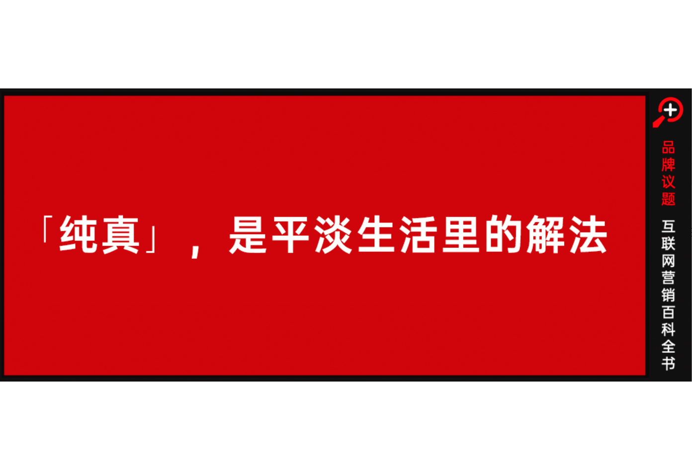 成年人的万千焦虑，被这条片子治愈