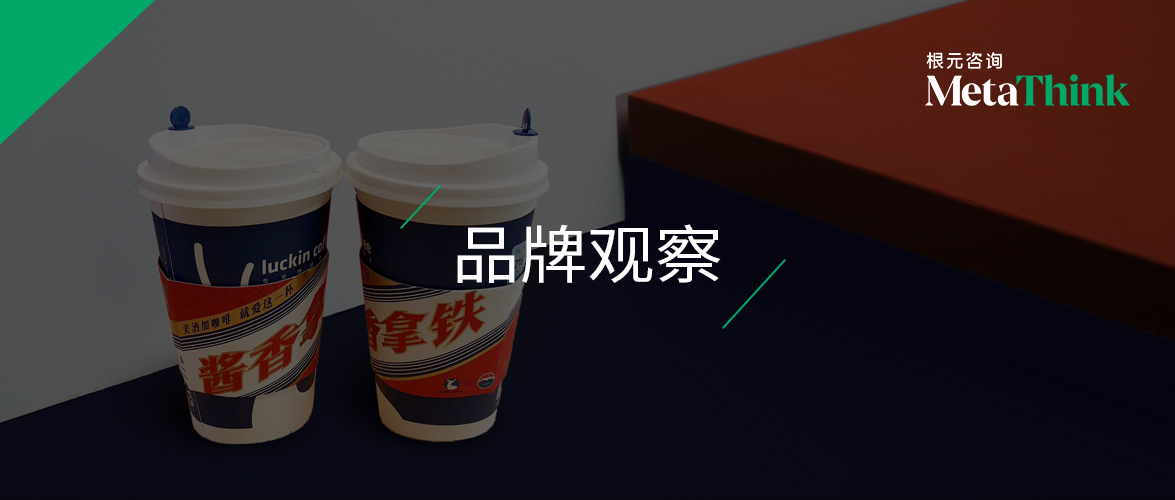 切问近思：茅台跨界热点与争议背后（上）