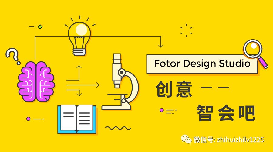 有“智”必“成”