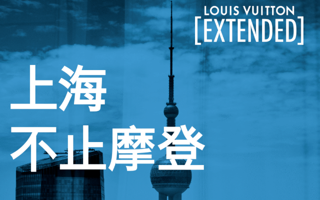 LV  × 小宇宙App，上线首档中文品牌播客节目「Extended」