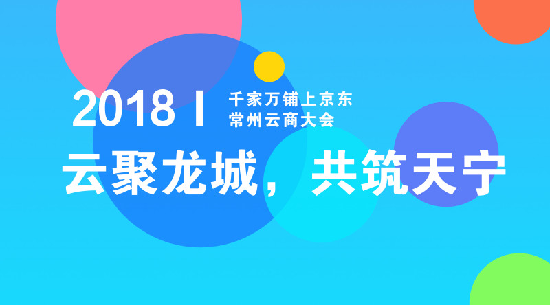 云聚龍城?共筑天寧