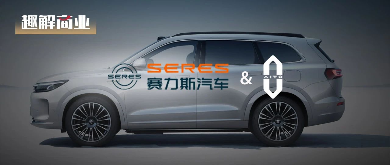 揮別“蜜月期”，賽力斯難翻身？