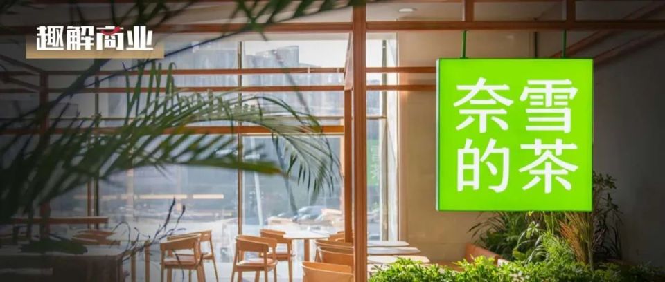 兩月4家加盟店，奈雪的茶為何落后了？