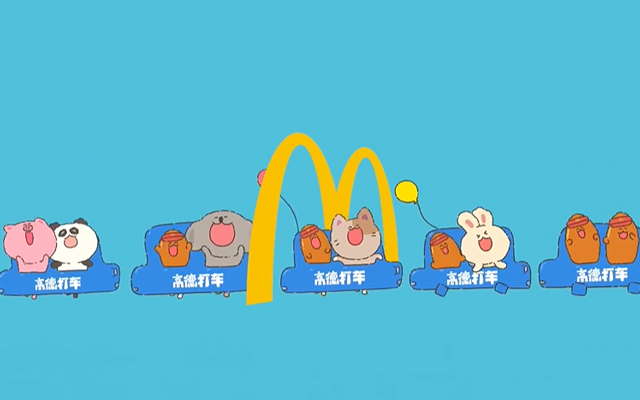 高德地图×麦当劳：一首《快乐主打歌》，可爱又魔性