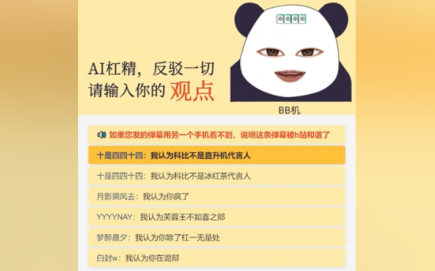 起猛了！AI在B站直播开杠，几十万网友直言“绷不住了”