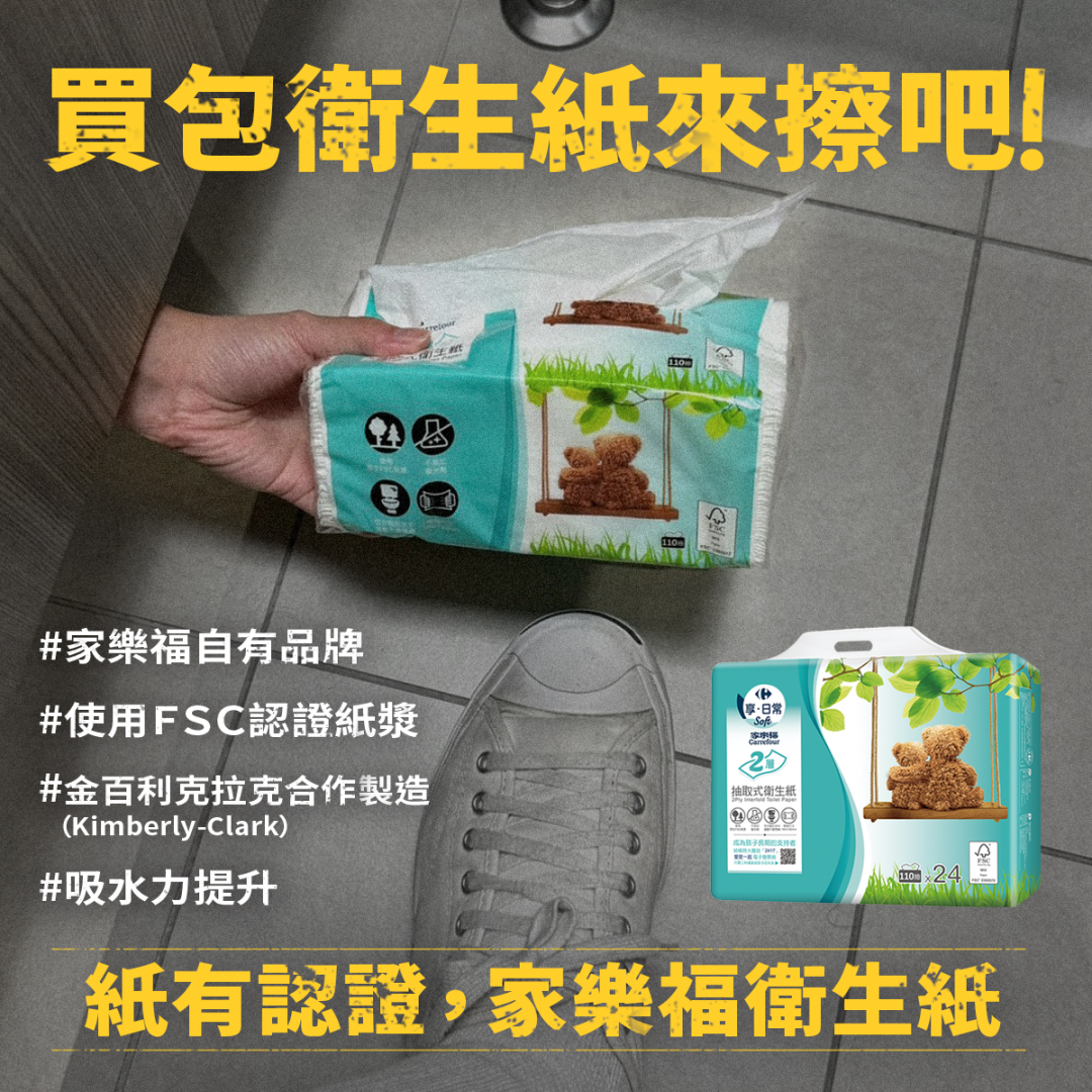 看完家乐福的卖货海报，有种辣眼睛的感觉。。。