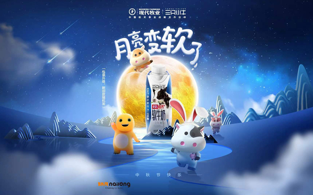 三只小牛×京东×奶龙：今年中秋，月亮变软了！