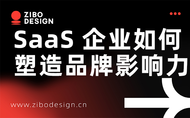 SaaS 行业 LOGO 欣赏！做不好品牌建设，就塑造不了行业影响力