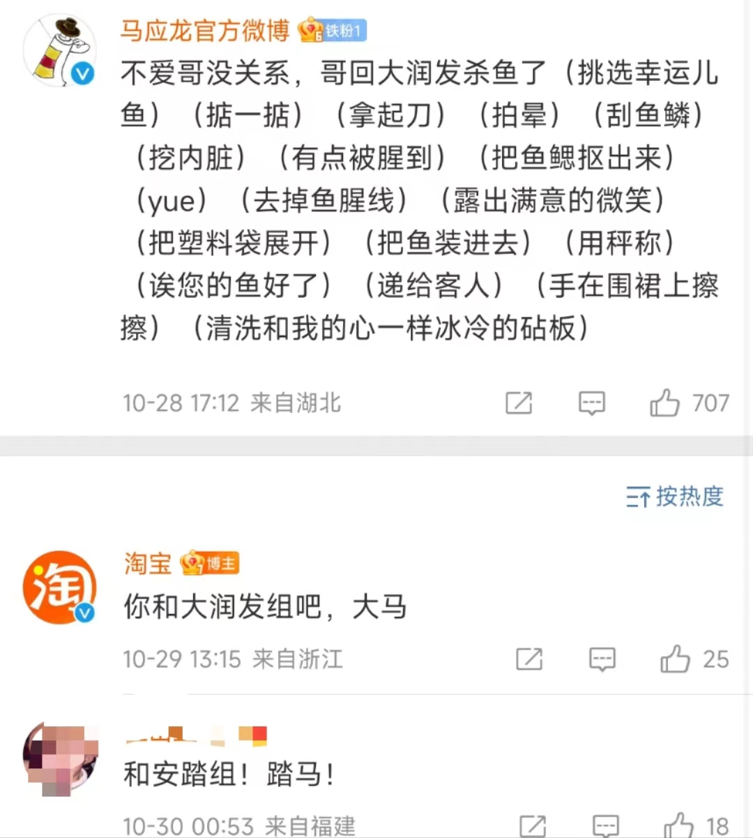 双11办起国货相亲大会，淘宝的social营销好离谱