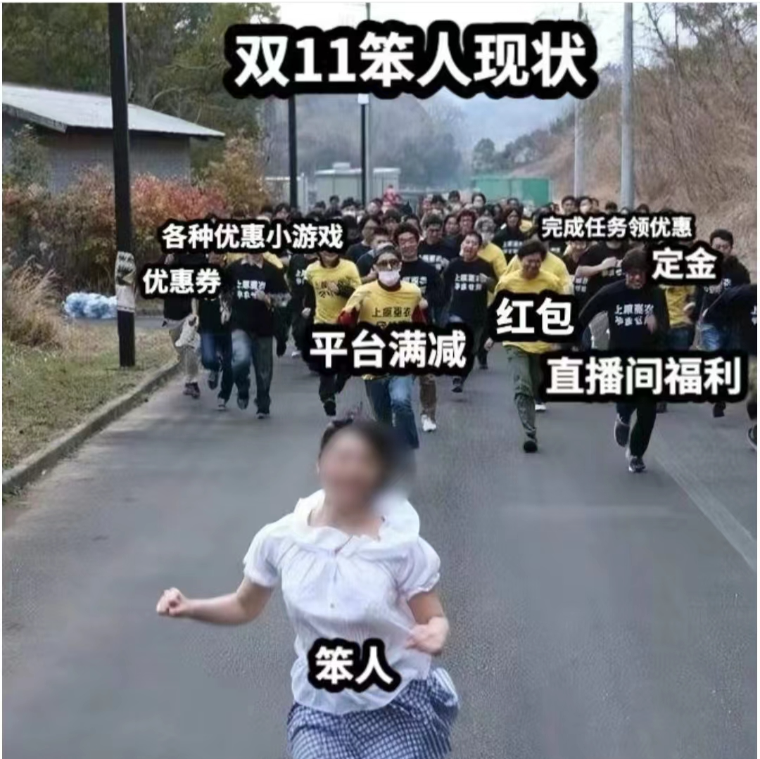 抖音商城双11打油诗，把凑单这件事写活了