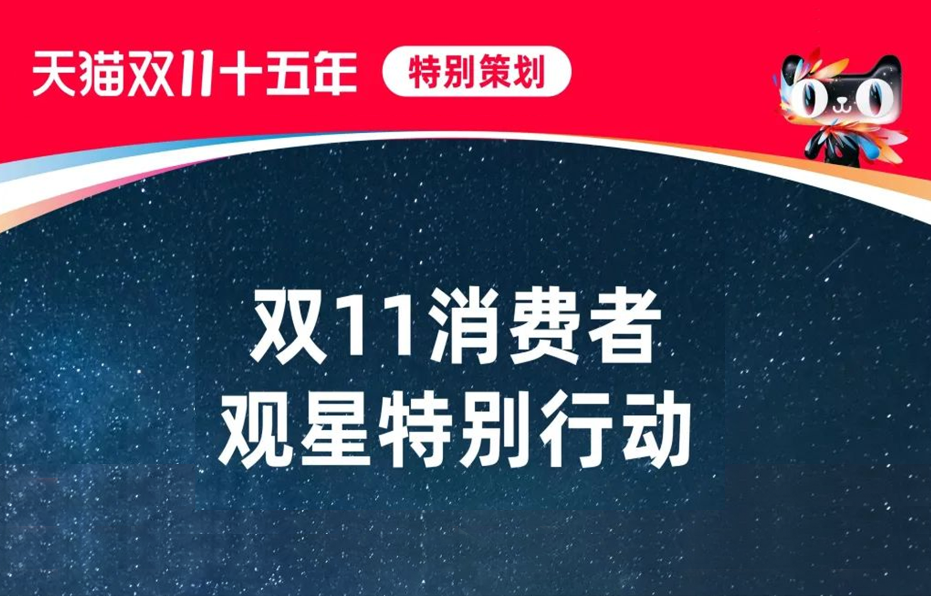 意略明 x 天猫观星行动 | 聚焦银发族，洞察双11银发经济巨大潜力