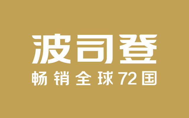 羽绒服老字号，「波司登」的起起落落起起