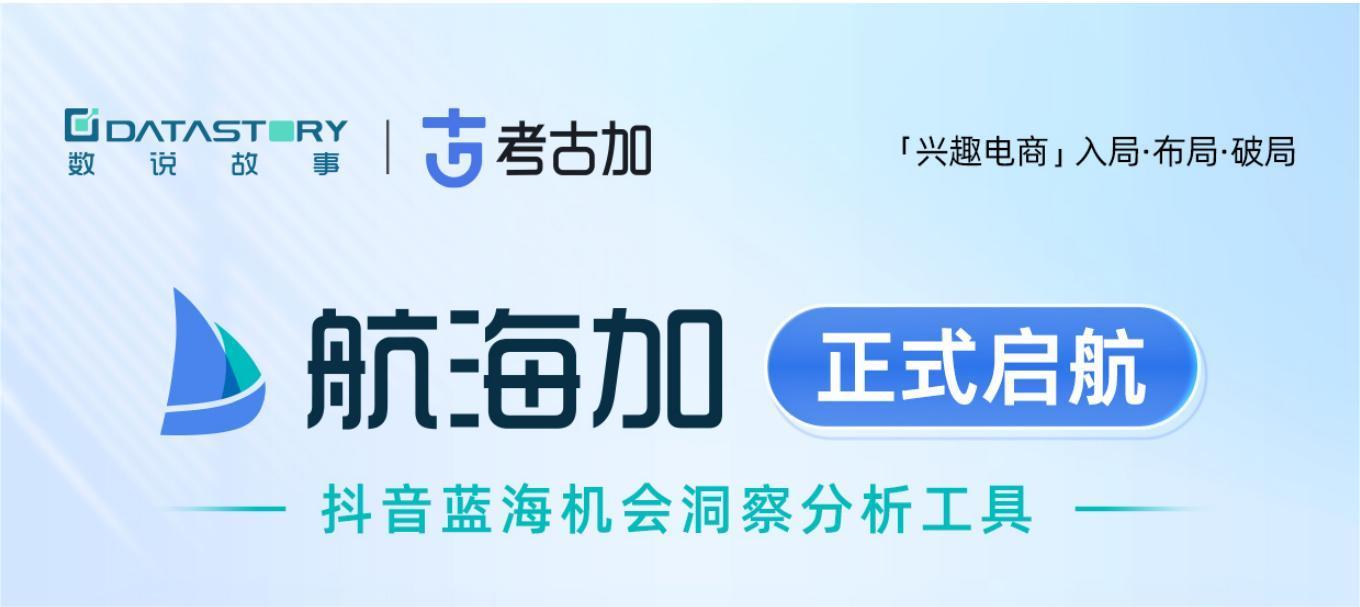 正式啟航！指導品牌開拓下一個增長藍海