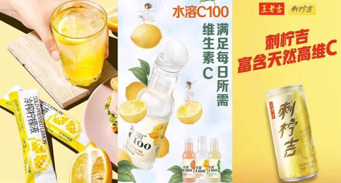 水溶C100再度出圈，维C饮料如何抓住增长机遇？