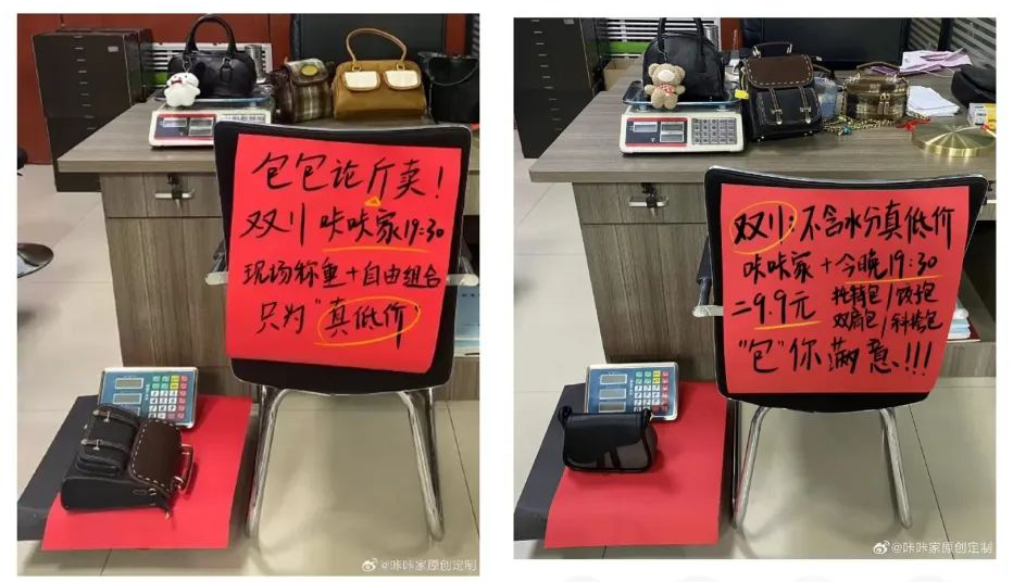 工位拿來做廣告，雙11商家為了“低價”拼了