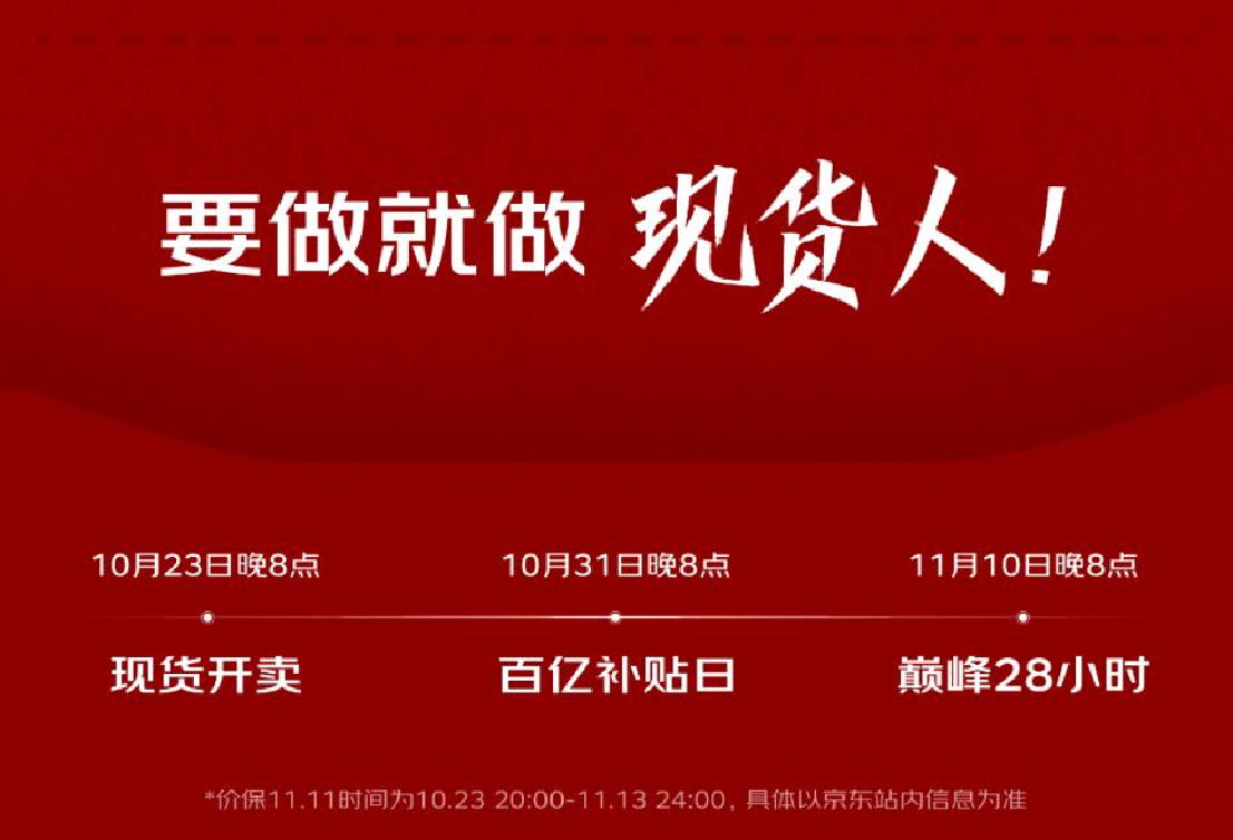 双十一走向简单化：平台、主播求变，消费者不再“萌圈”