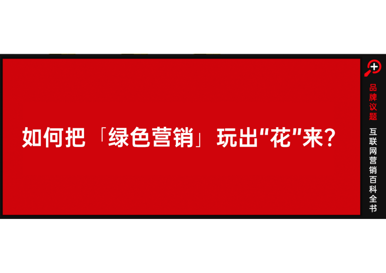 年轻人在闲鱼“绿色双11”里，寻找消费意义