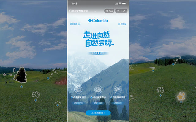 哥伦比亚：天猫旗舰店互动广告，探索自然乐趣