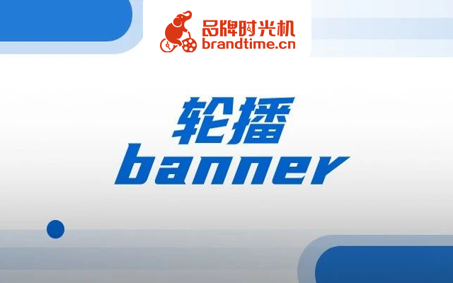 单层、双层、差速、回溯……一文告诉你8种自动轮播banner怎么做