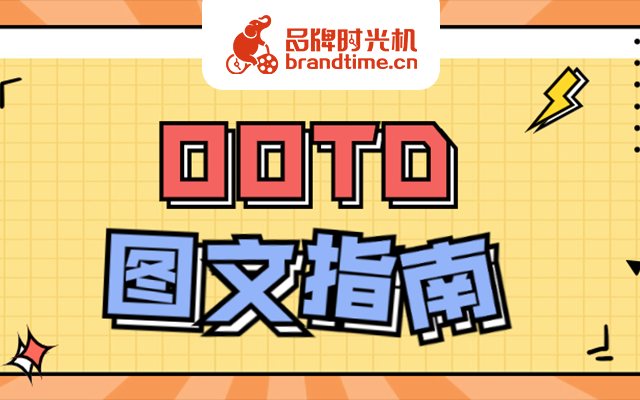 OOTD交互图文风格指南.docx