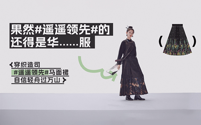 淘宝服饰携手十家原创品牌，造了一场满地是梗的大秀