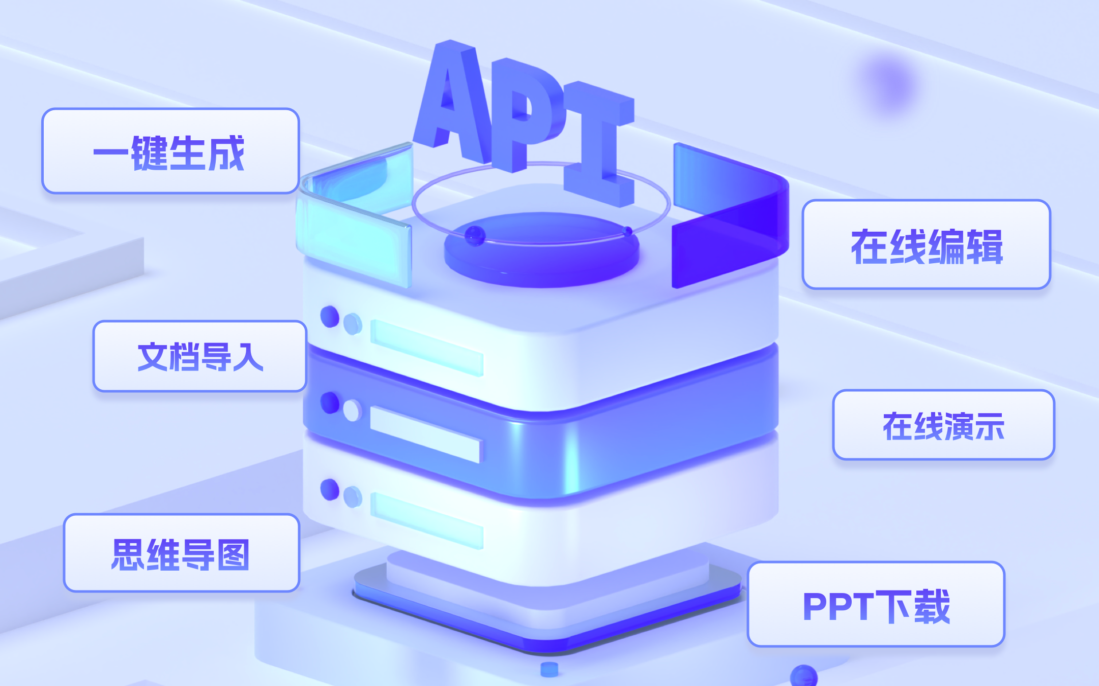 AiPPT.cn-API 来了！无限场景，开放共赢，正式邀您共创智能演示新时代