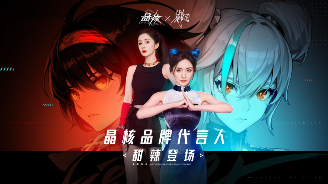 官宣楊冪，但字節為什么始終做不出好游戲