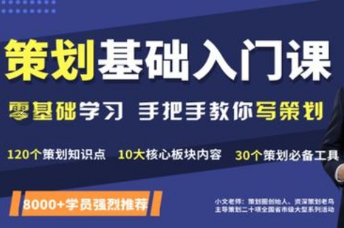 办活动，牢记这12个关键点~甲方超满意！