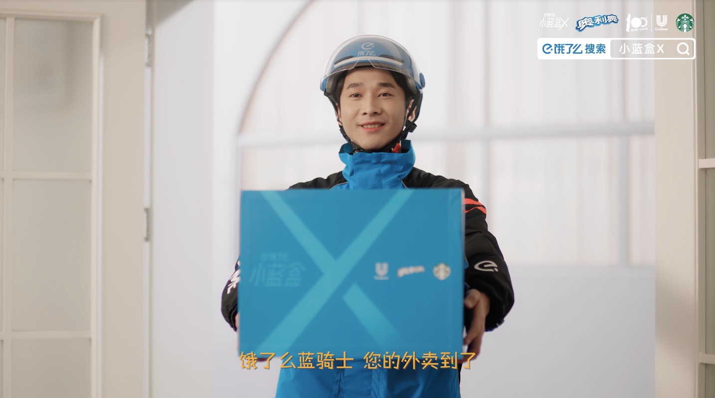 靠跨界联名打破行业壁垒，饿了么邀你一起“泡”冬天！