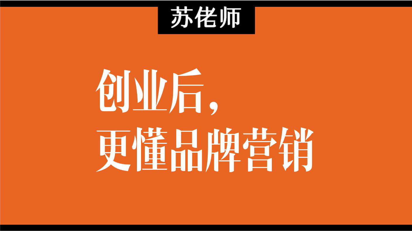 从0到1餐饮创业，才明白的30件事（1）