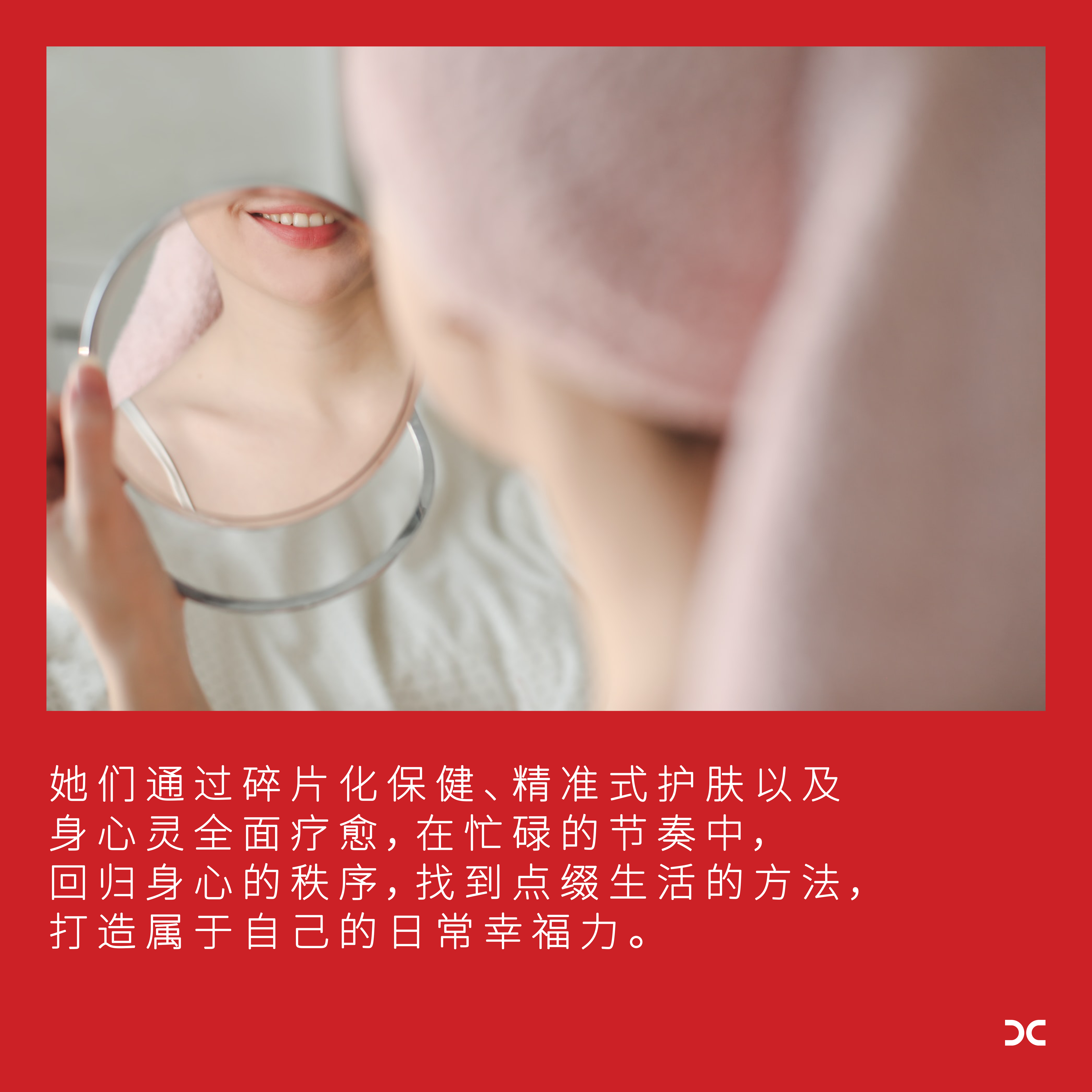 #她世界#回归身心的秩序之行为变化 | 电通健康